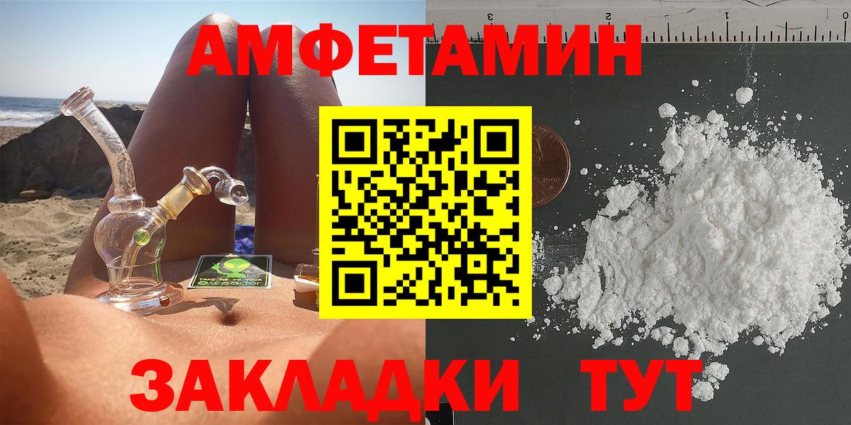 АМФ  Amphetamine  Вход с VPN  Amphetamine Premium  Северск 