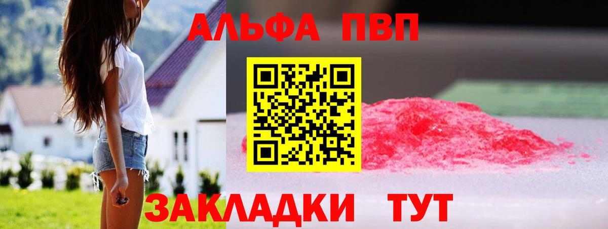 A-PVP крисы CK  Вход с VPN  Северск  A PVP крисы CK 