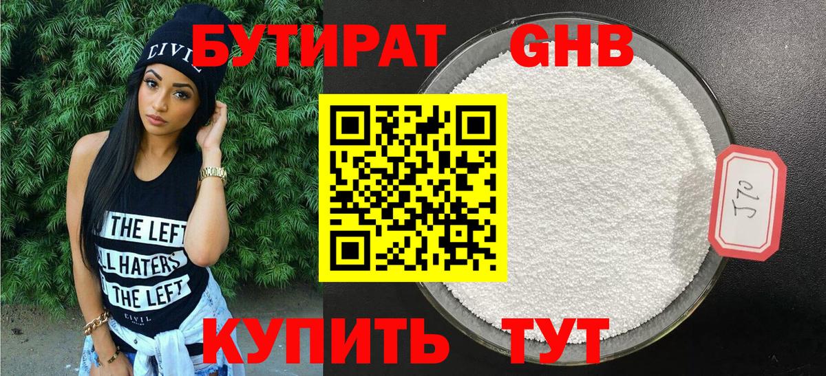 БУТИРАТ оксана  Вход с VPN  Северск 