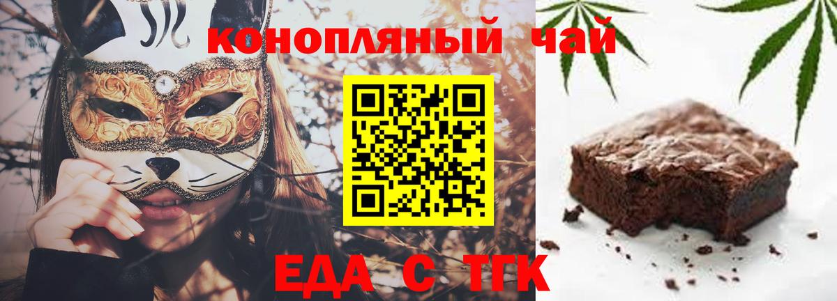 Canna-Cookies марихуана  Вход с VPN  Северск 
