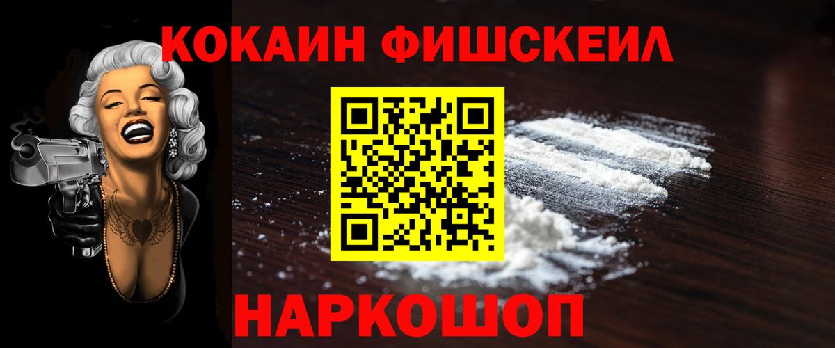 Северск  КОКАИН VHQ  КОКАИН  Кокаин 99%  Вход с VPN 