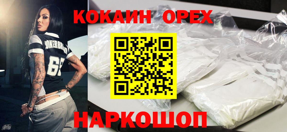 КОКАИН Боливия Северск