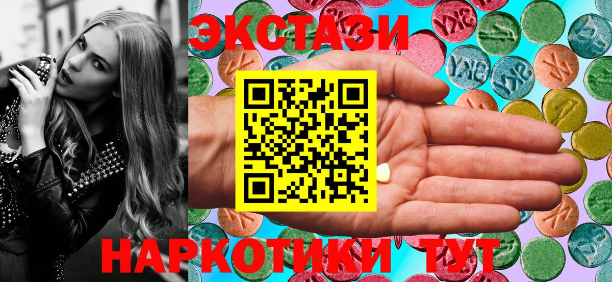 Северск  Экстази Cube  Экстази DUBAI  Вход с VPN 