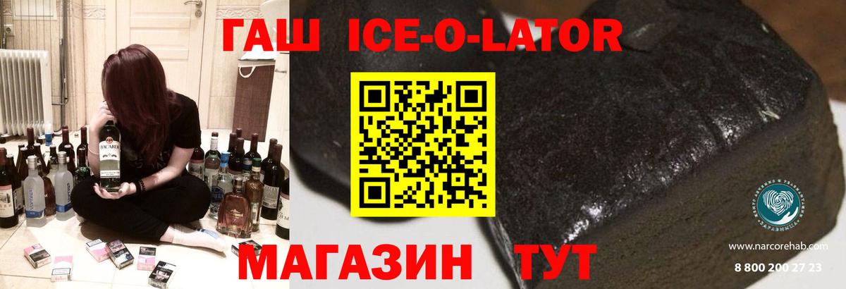 ГАШ Premium  Вход с VPN  ГАШ  хочу   Северск  ГАШ 40% ТГК 