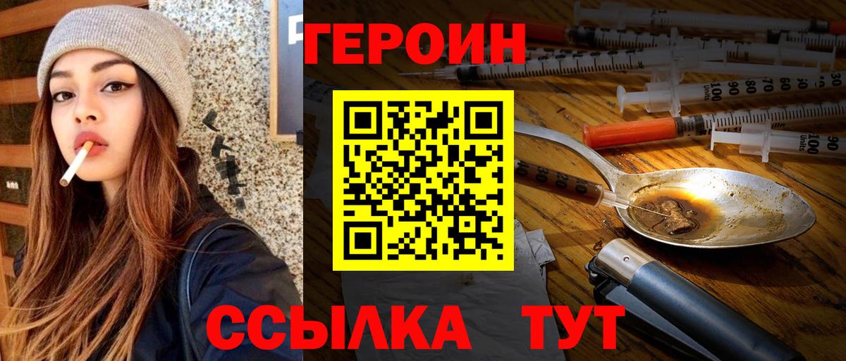ГЕРОИН гречка  ГЕРОИН  Северск  Вход с VPN 