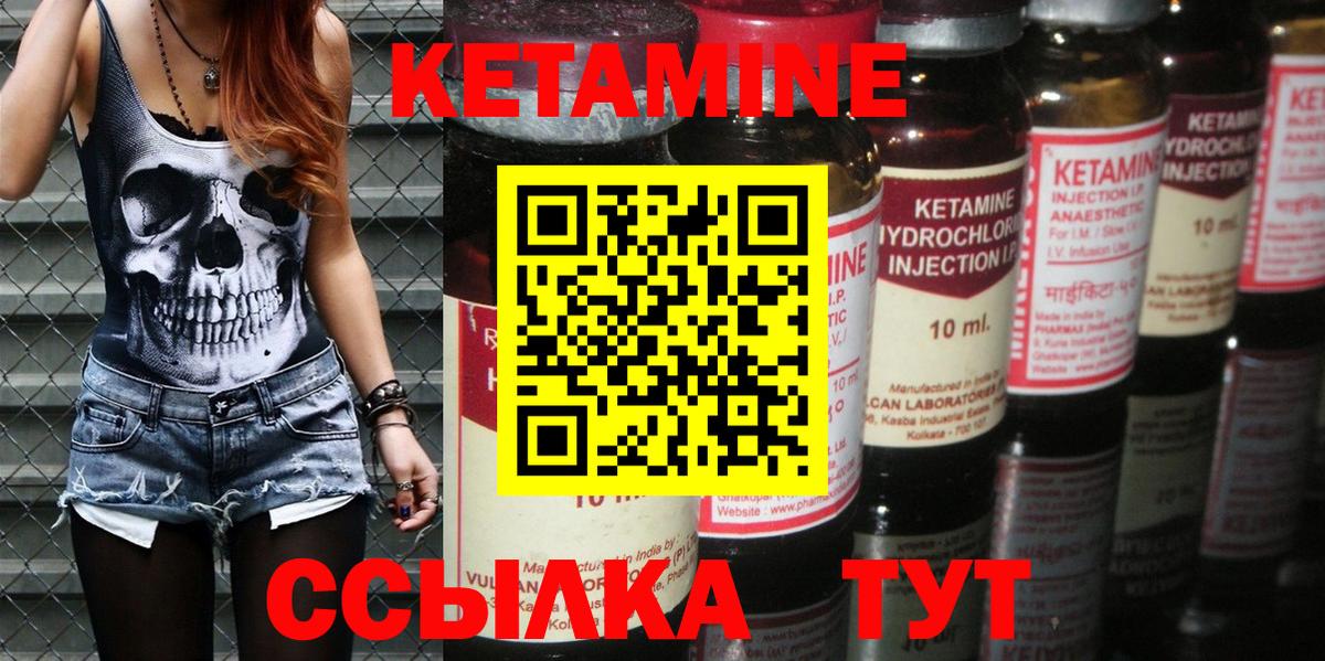 КЕТАМИН VHQ  Вход с VPN  Северск  КЕТАМИН ketamine 