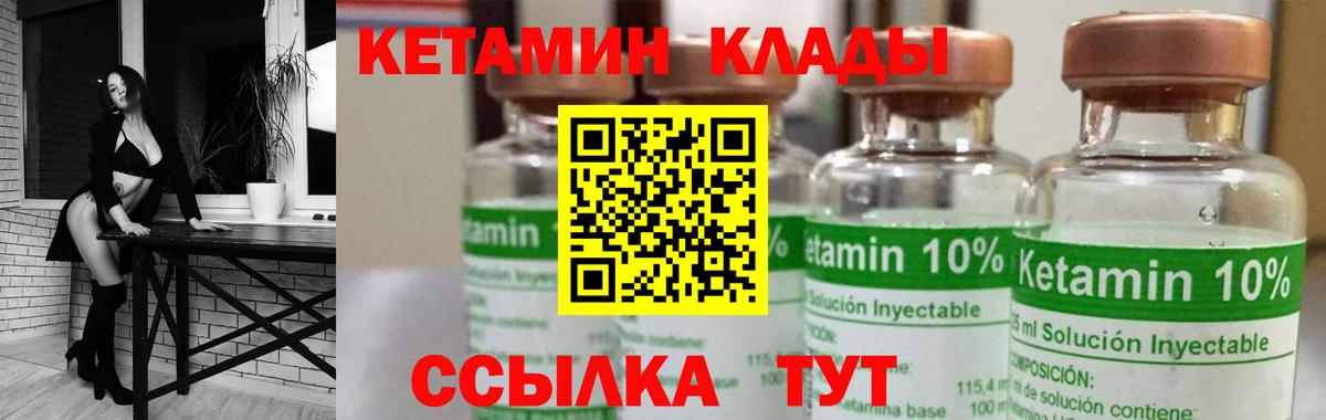 Кетамин ketamine Северск