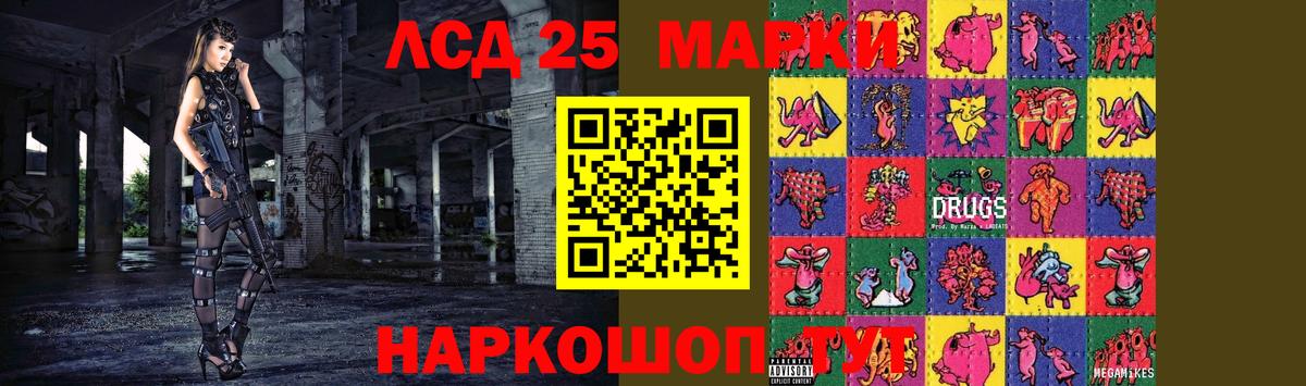 Северск  LSD-25 экстази кислота  ЛСД экстази кислота  Вход с VPN 