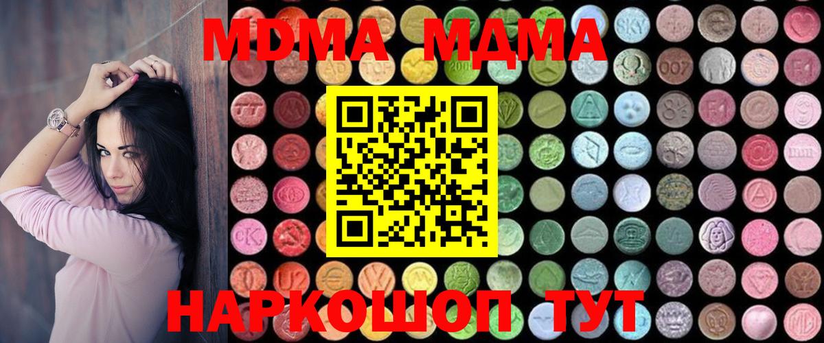 Северск  MDMA Molly  Вход с VPN 