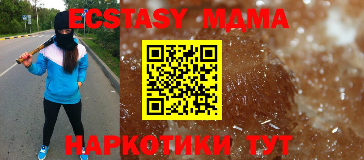 МДМА молли Северск