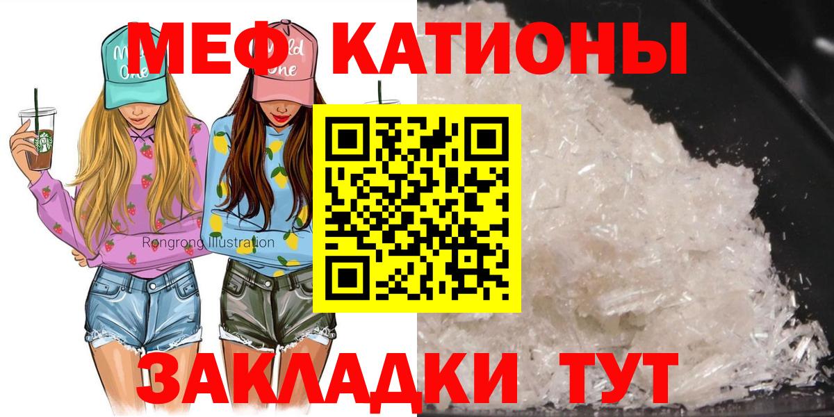 Мефедрон VHQ  купить  сайты  МЯУ-МЯУ  Вход с VPN  Северск  Меф VHQ  Меф 