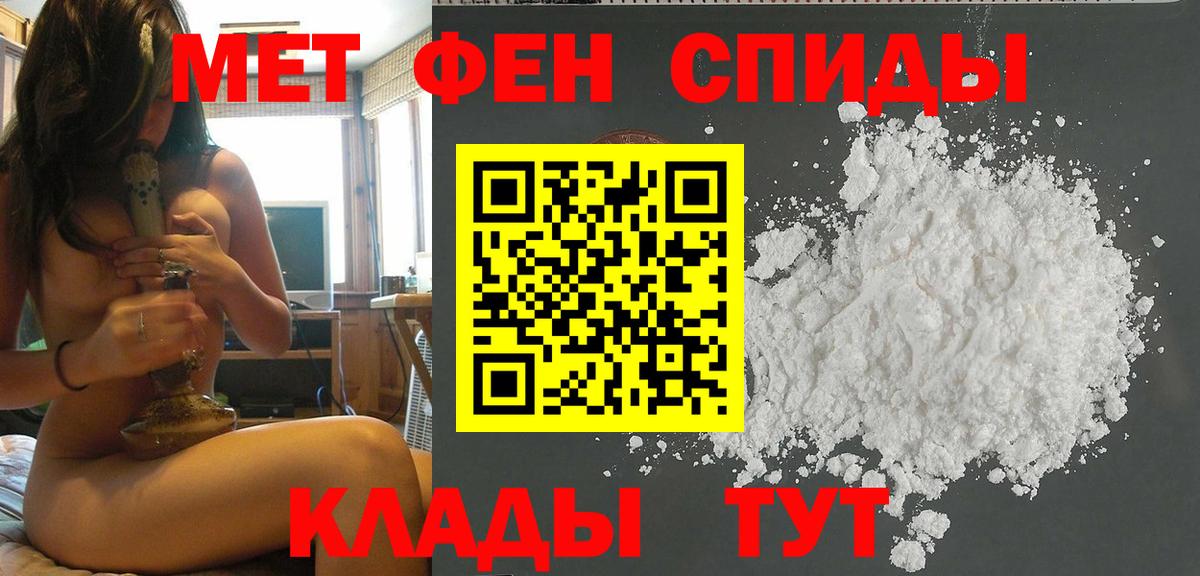 МЕТАМФЕТАМИН винт Северск