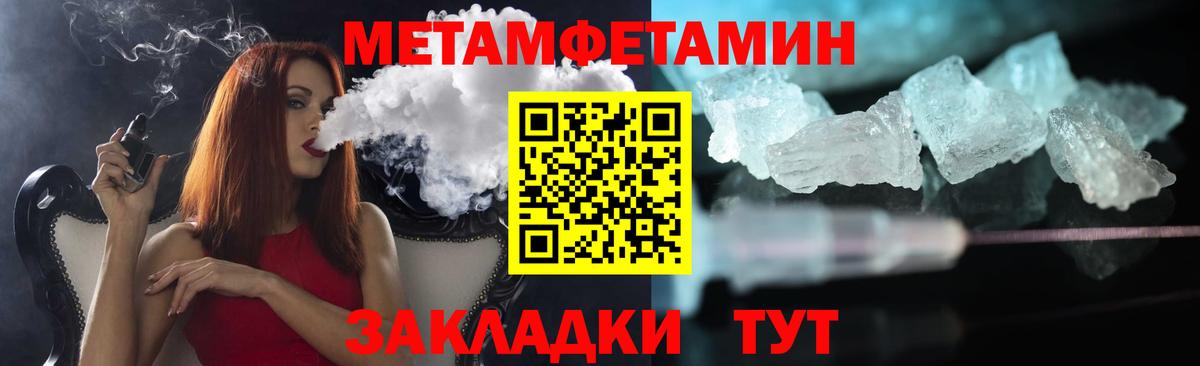 МЕТАМФЕТАМИН пудра  МЕТАМФЕТАМИН  Северск  Вход с VPN 