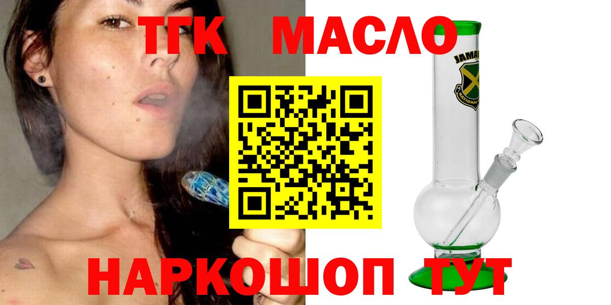 Северск  ТГК вейп  ТГК вейп  Вход с VPN 